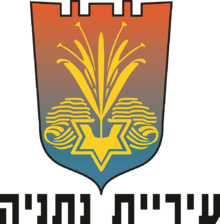 Netanya Local Authority