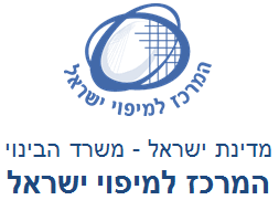 Israel's National Mapping Center